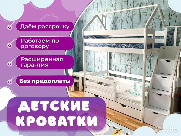 Двухъярусная кровать Доставка сборка