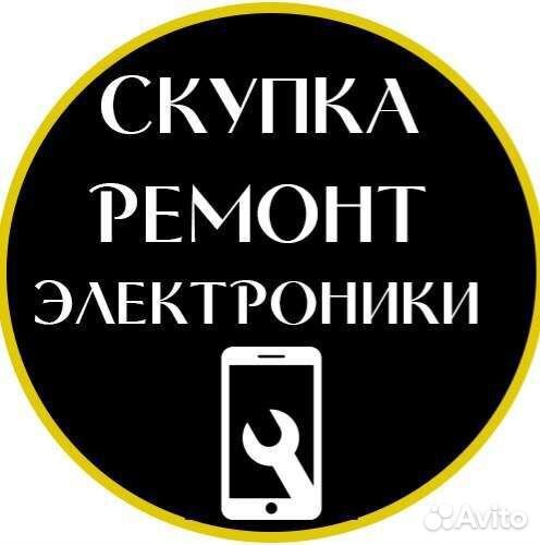 Скупка и Ремонт Неисправных Сотовых/Ноутбуков