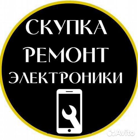 Скупка и Ремонт Неисправных Сотовых/Ноутбуков