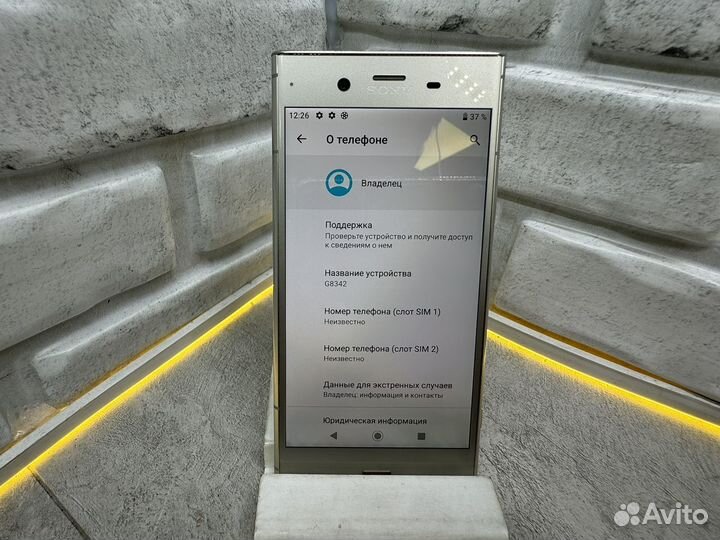 Sony Xperia XZ1, 4/64 ГБ