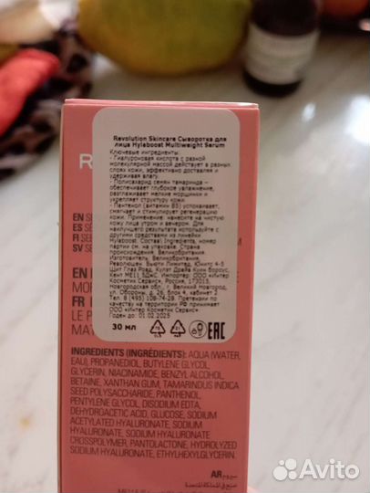 Сыворотка для лица увлажняющая