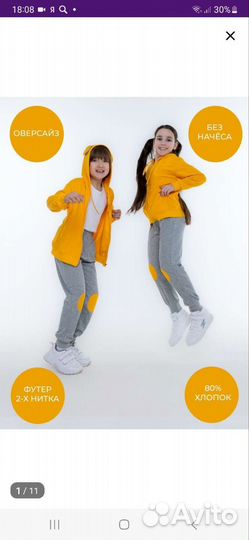 Спортивный костюм для девочки