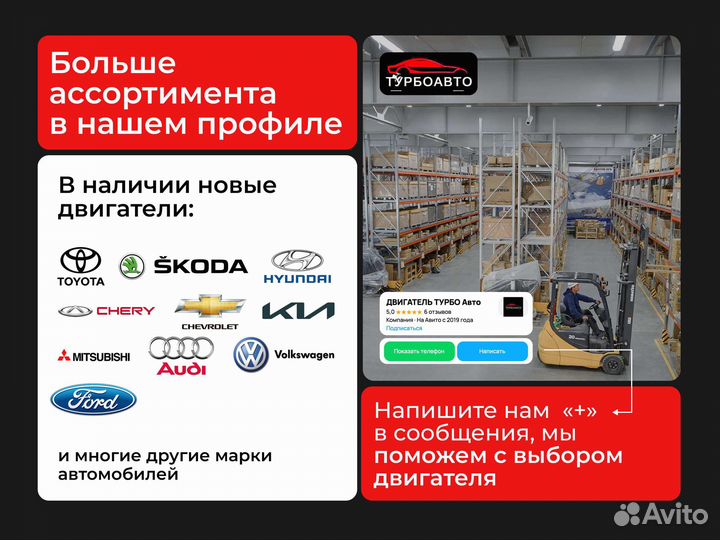 Двигатель новый G4NA для Kia / Hyundai.В наличии