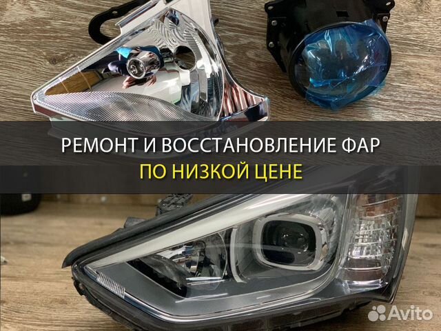 Восстановление фар новокузнецк