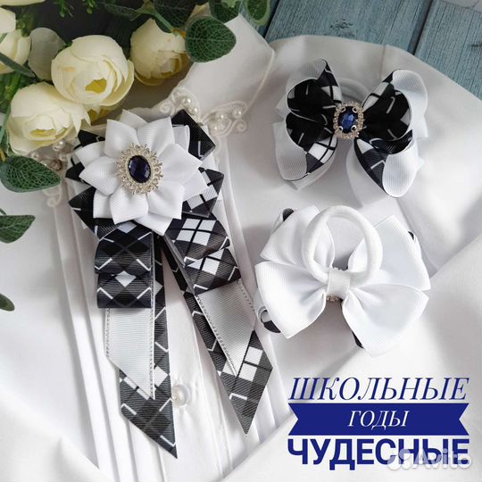 Школьный набор ручной работы