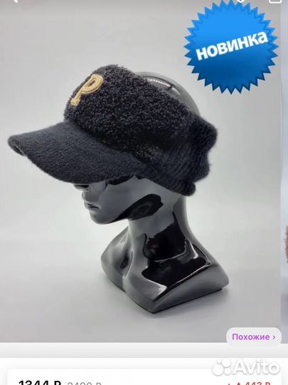 Шапка зимняя кепка