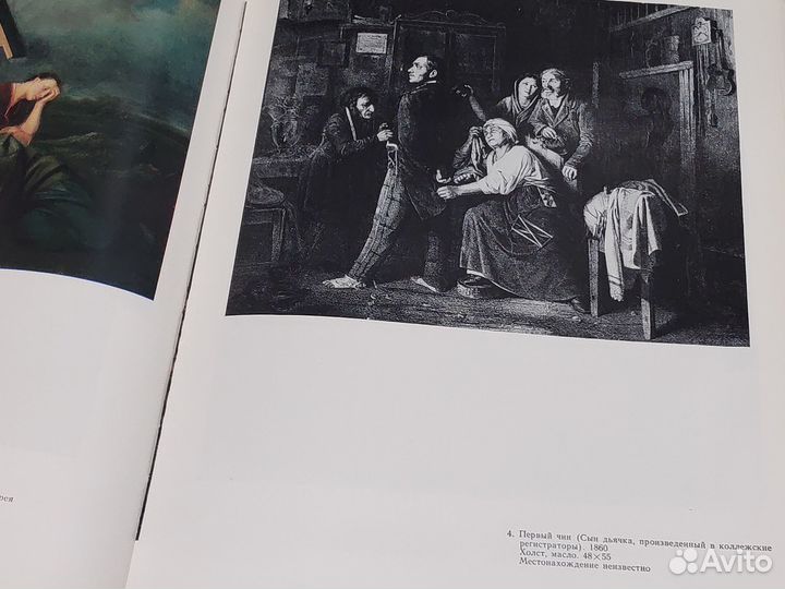 Перов альбом