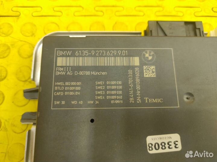 Блок электронный Bmw 520I F10 N20B20B 2.0 2011