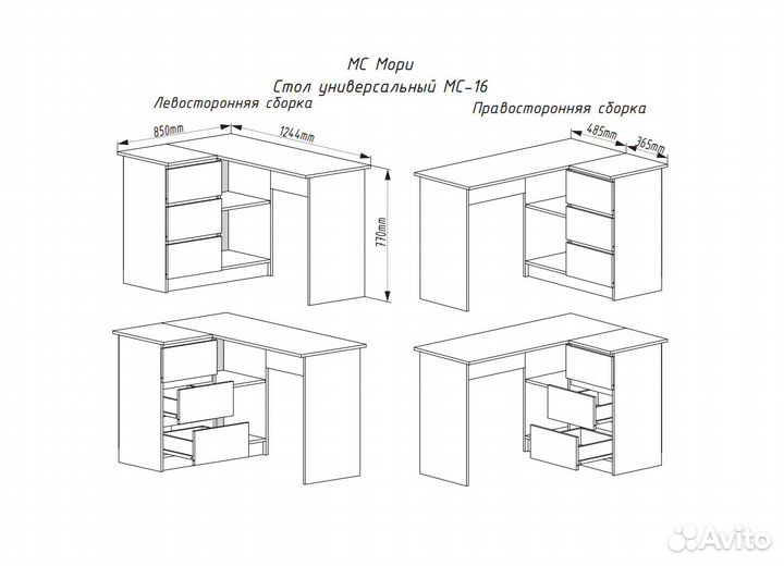 Угловой письменный стол