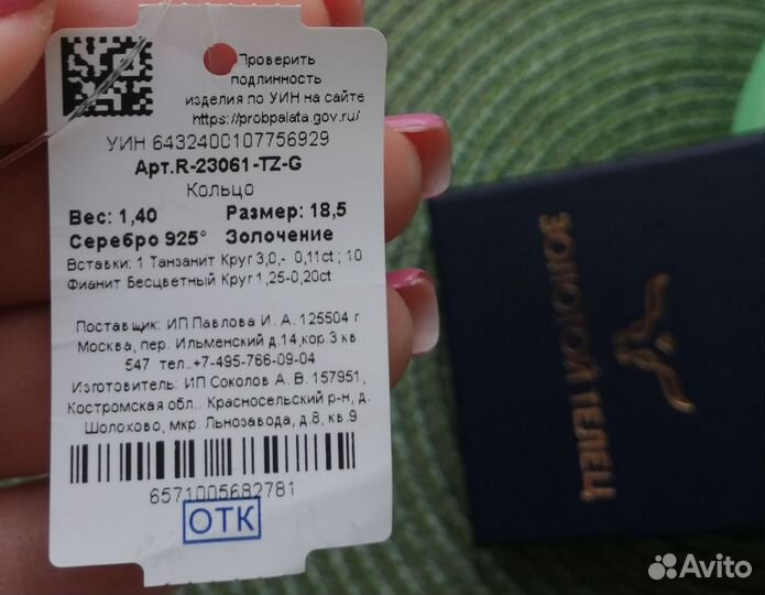 Комплект украшений с танзанитами и фианитами