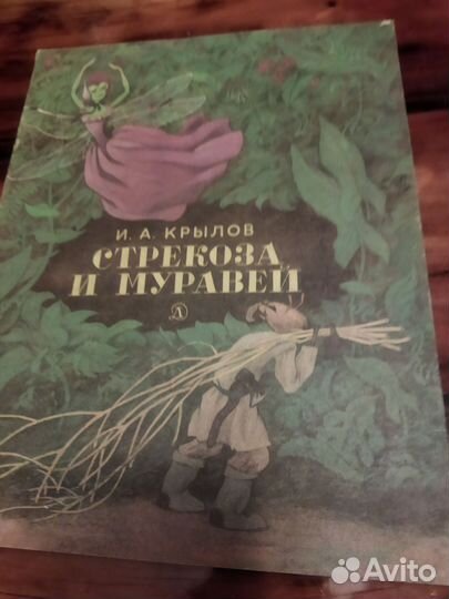 Детские книги СССР