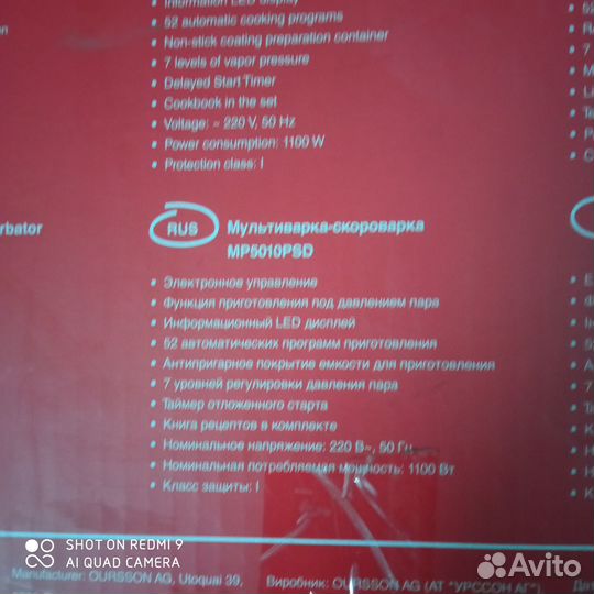 Мультиварка Oursson MP5010PSD