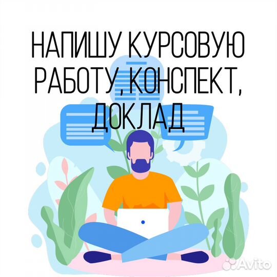 Помощь в учёбе