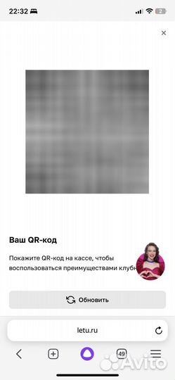 Карта летуаль скидка