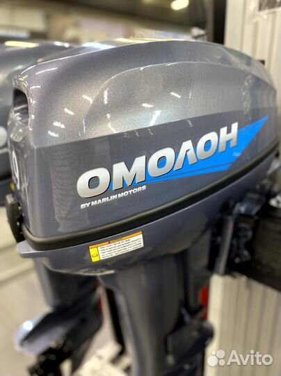 Лодочный мотор омолон MP 9,9 amhs