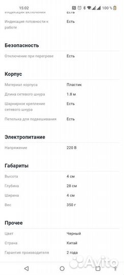 Выпрямитель Rowenta SF1512F0 Elite tourmaline