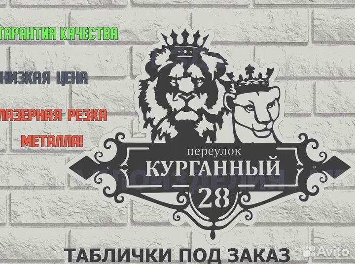 Указатель с адресом на дом