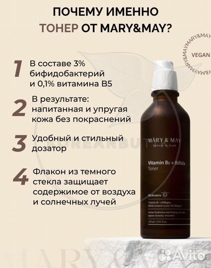 Mary May Пенка для очищения Тонер