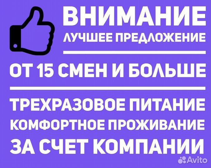 Животновод без опыта вахта 15 30 45 60