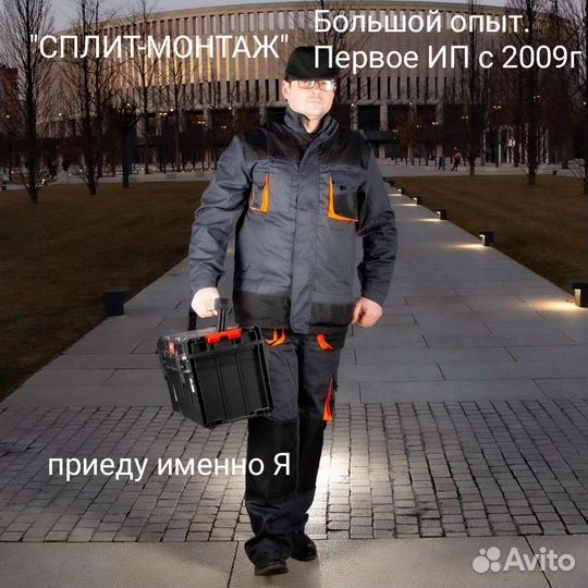 Установка кондиционера, ремонт, алмазное сверление