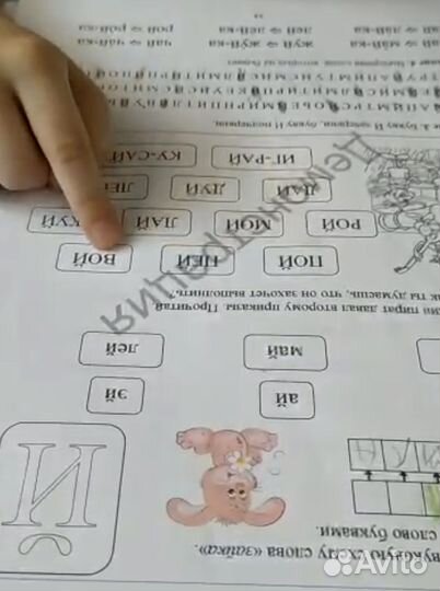 Обучение детей чтению и счёту