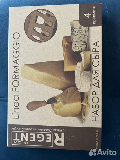 Набор для сыра