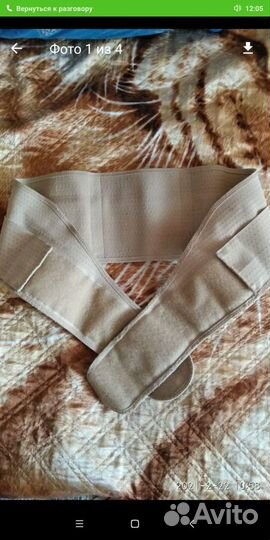 Бандаж для беременных