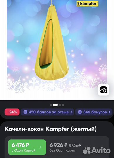 Подвесные качели гамак