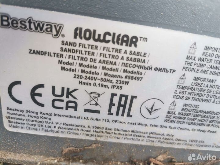 Фильтр для бассейна bestway 58497