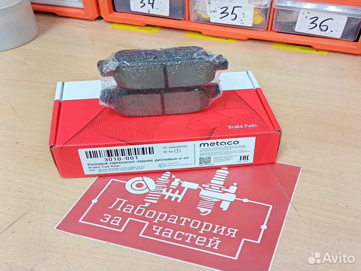Тормозные колодки задние qashqai