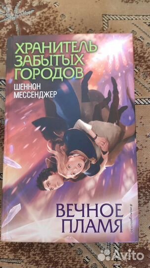 Современная фантастика