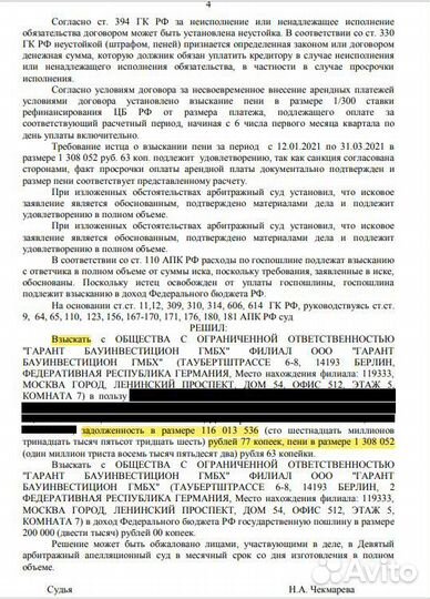 Юрист, земля, недвижимость, семейные споры