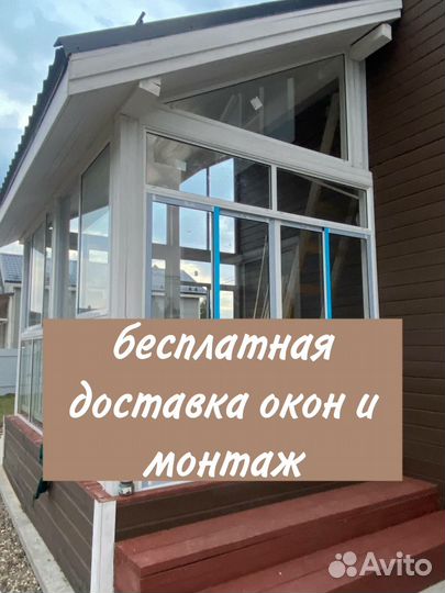 Окна пластиковые на заказ