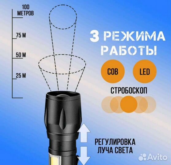 Фонарик аккумуляторный светодиодный ручной