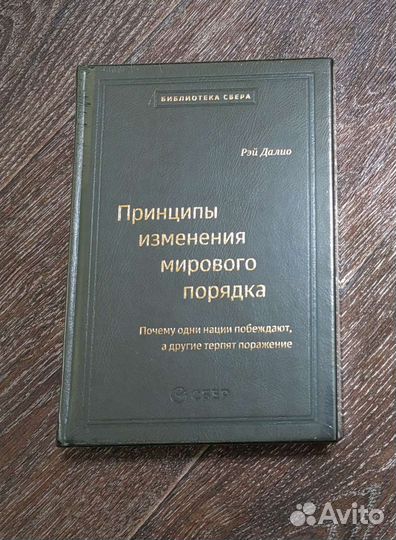 Принципы изменения мирового порядка
