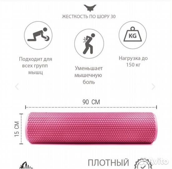 Массажный ролл для МФР валик для спины