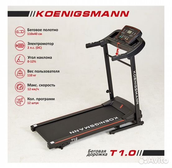 Беговая дорожка электрическая складная