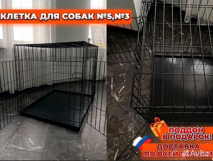 Клетка для собак №5, №3 от производителя (Новые)