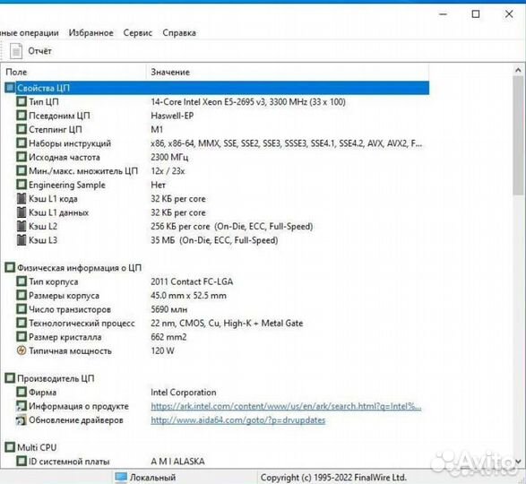 Intel Xeon E5 2695v3