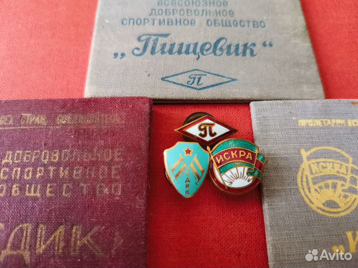 Вдсо Пищевик,Искра,Медик с удостоверениями 50-х г