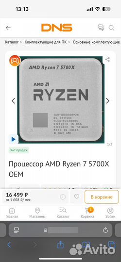 Процессор ryzen 7 5700x