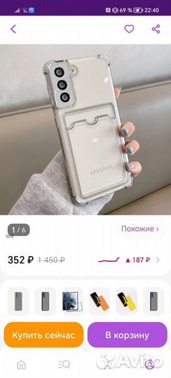 Чехол для сотовых телефонов