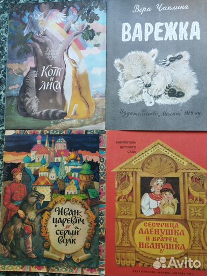 Детские книги СССР