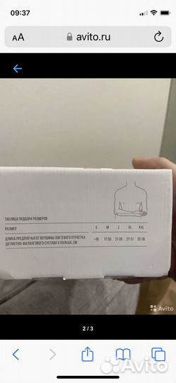 Продам плечевой бандаж