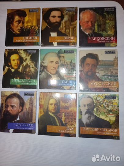 Классическая музыка на cd