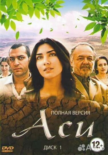 Турецкие сериалы DVD