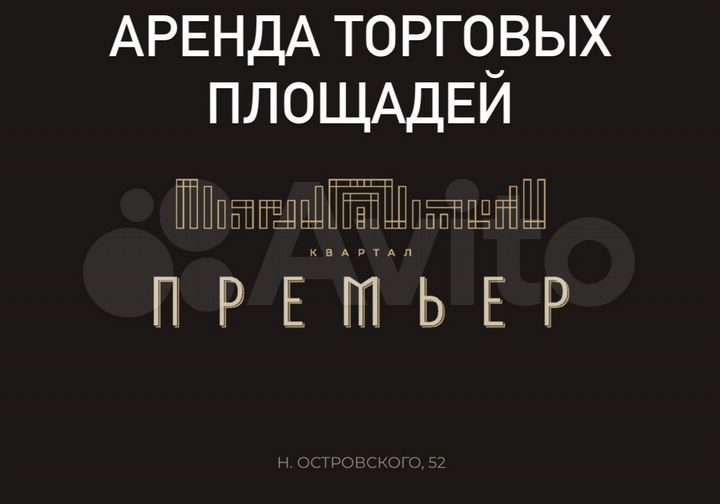 Торговая площадь, 50 м²