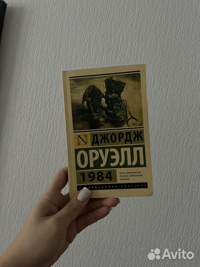Скотный двор, 1984 книги