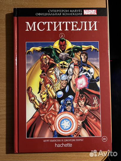 Оригинальные комиксы marvel