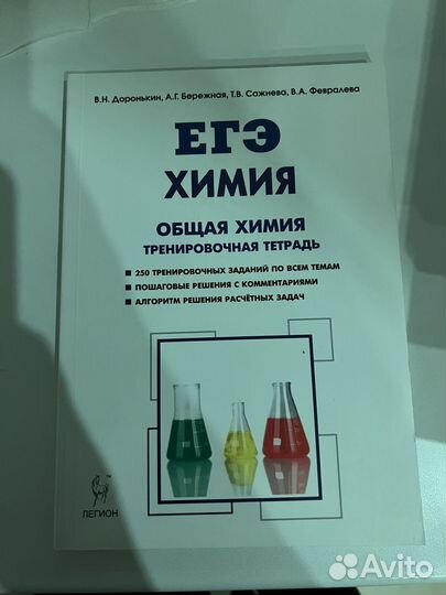 Учебник по химии 11 класс